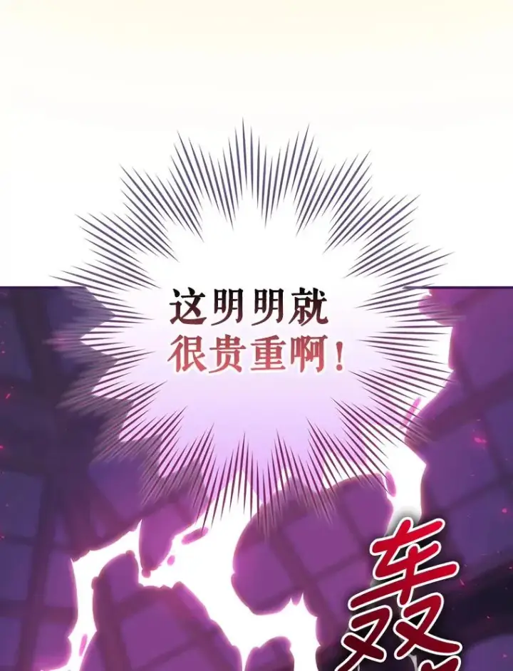 《结局制造者》13.受宠若惊图91