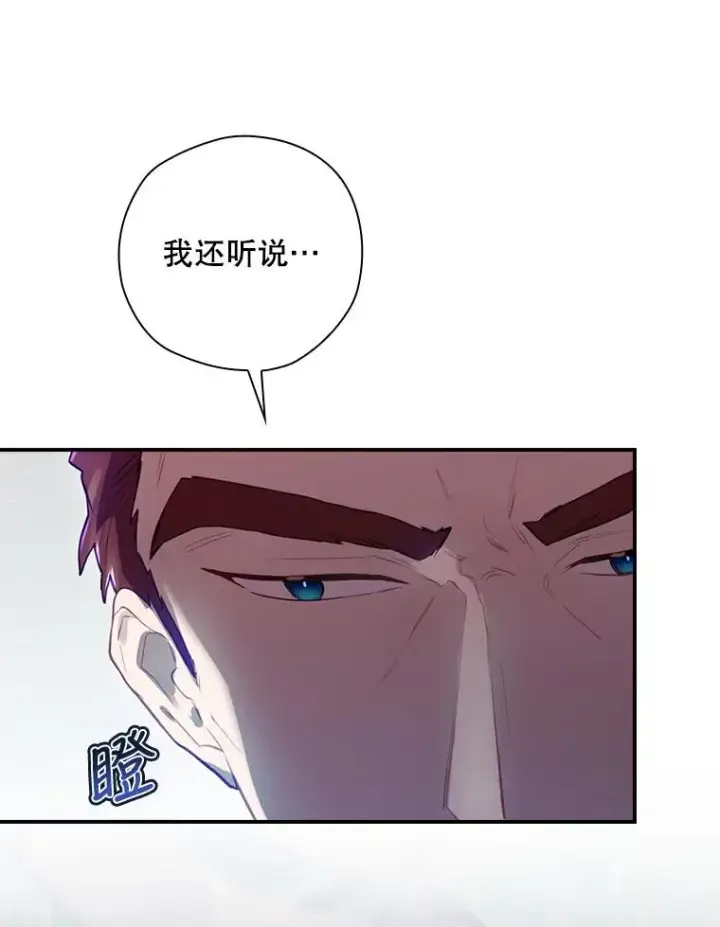 《结局制造者》13.受宠若惊图95