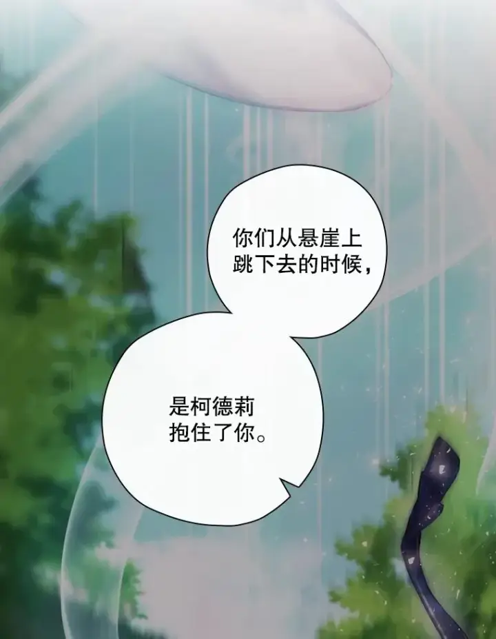 《结局制造者》13.受宠若惊图96