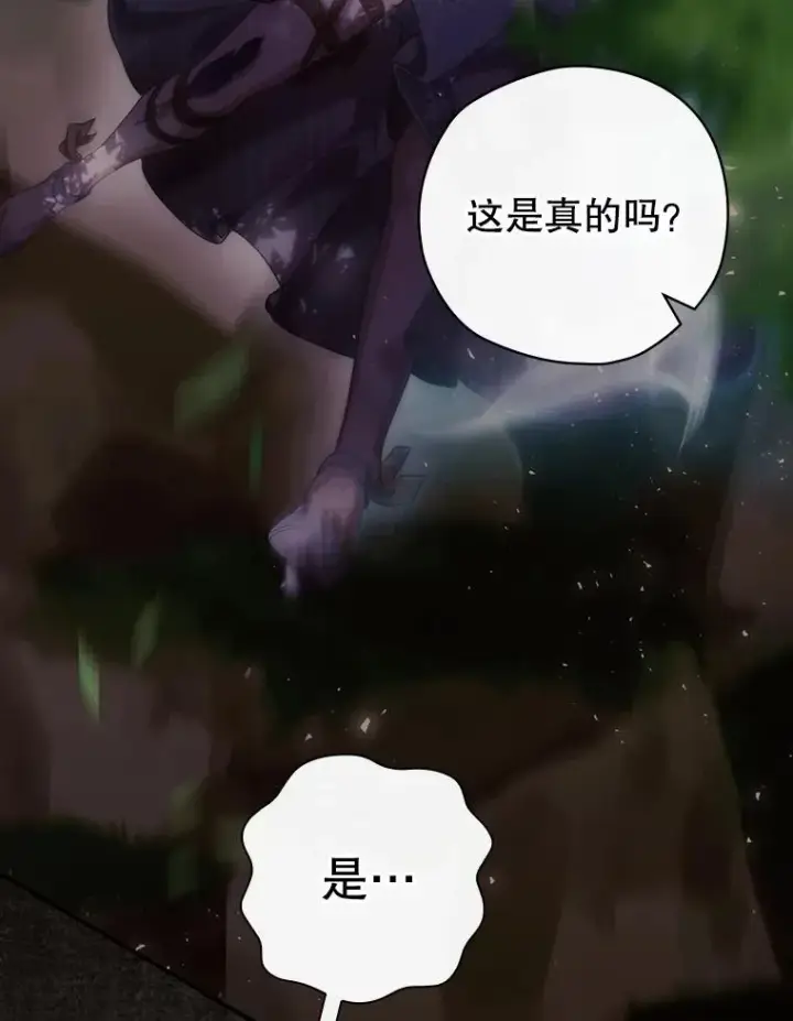 《结局制造者》13.受宠若惊图98