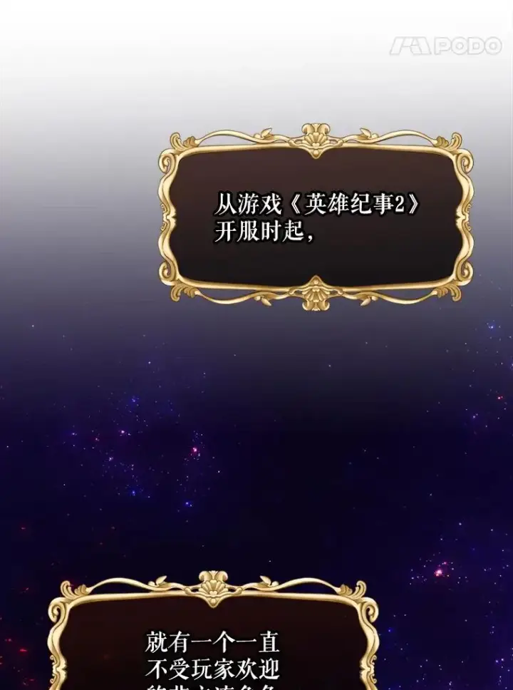 《结局制造者》14.父亲的考验图100