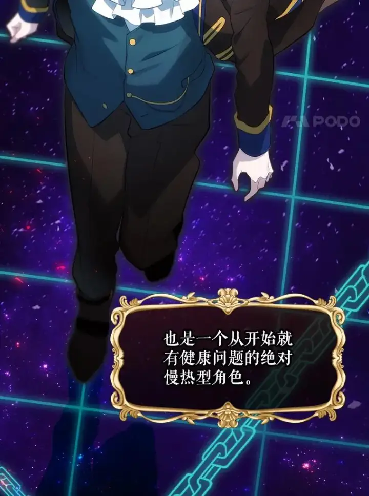 《结局制造者》14.父亲的考验图103