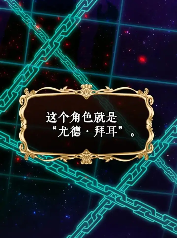 《结局制造者》14.父亲的考验图104
