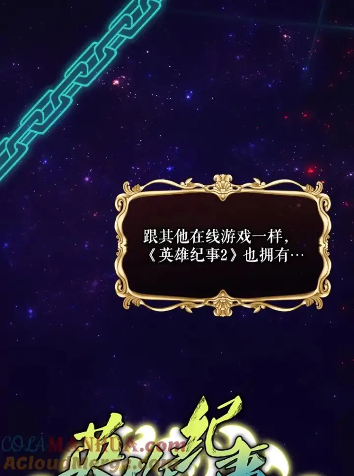 《结局制造者》14.父亲的考验图105