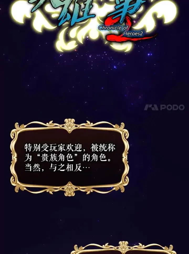 《结局制造者》14.父亲的考验图106
