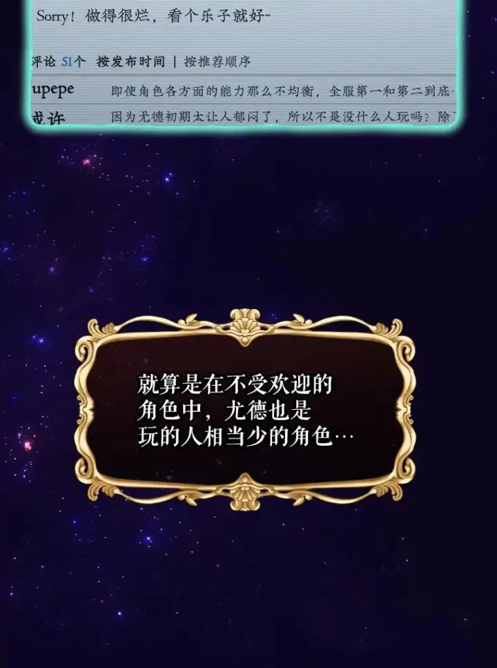 《结局制造者》14.父亲的考验图108