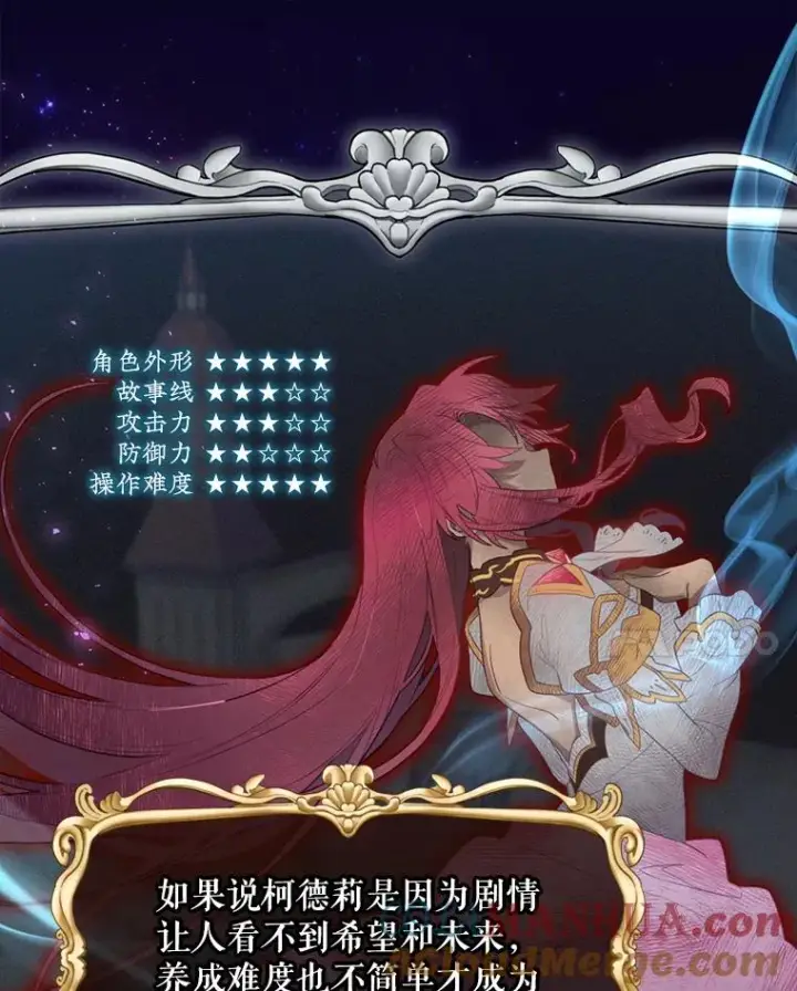 《结局制造者》14.父亲的考验图109