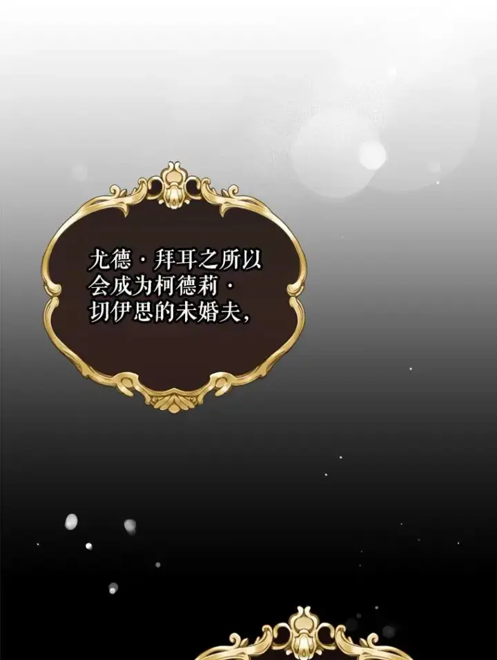 《结局制造者》14.父亲的考验图11
