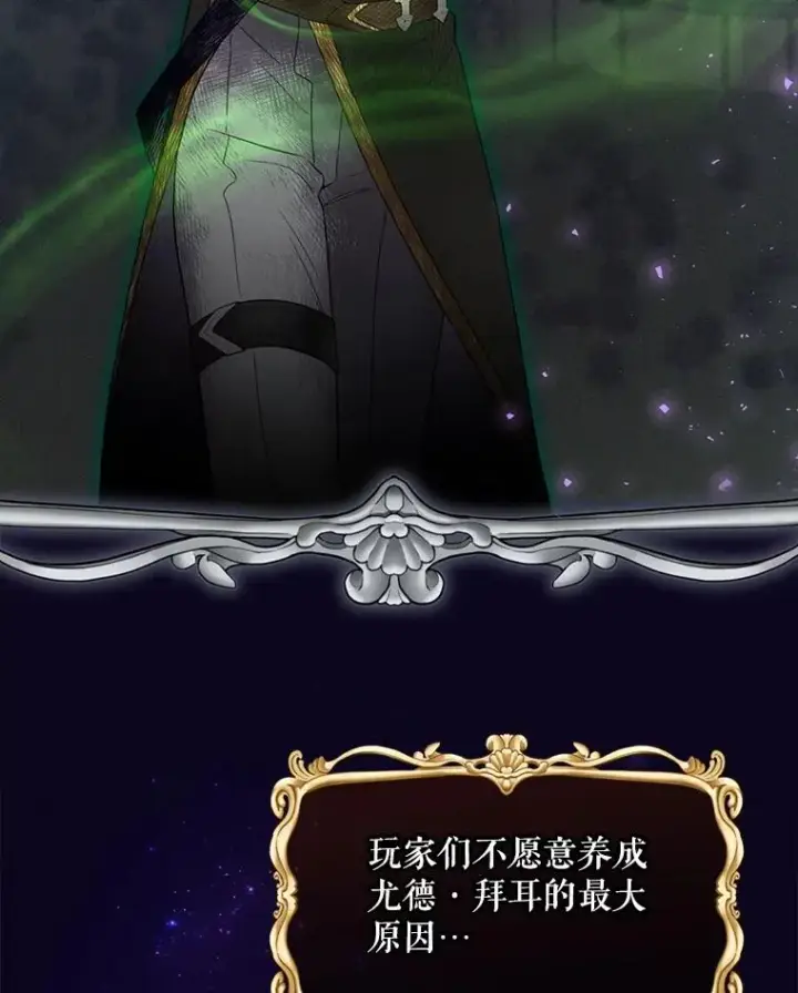 《结局制造者》14.父亲的考验图111