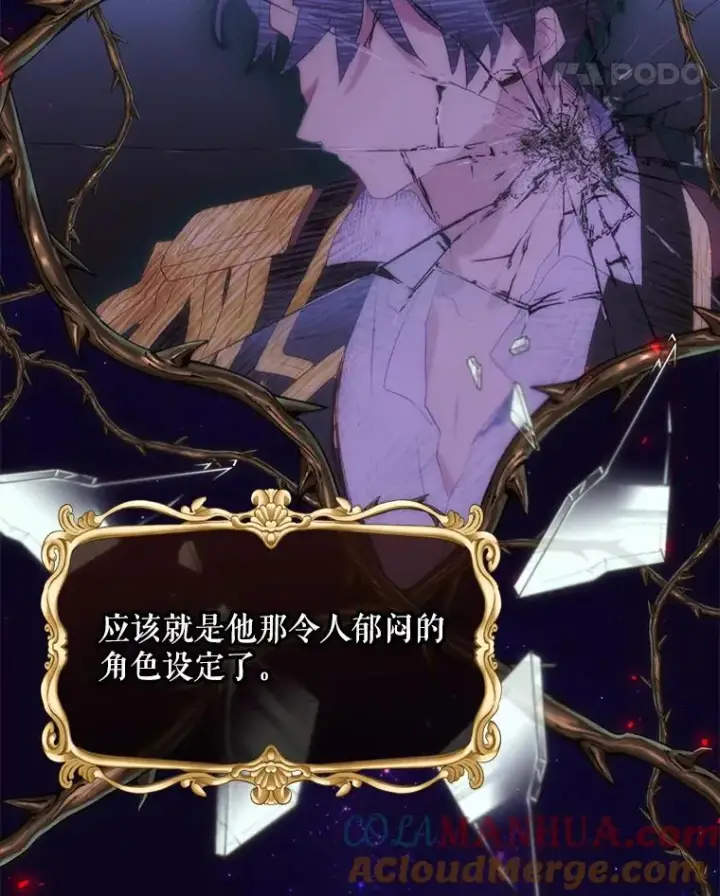《结局制造者》14.父亲的考验图113