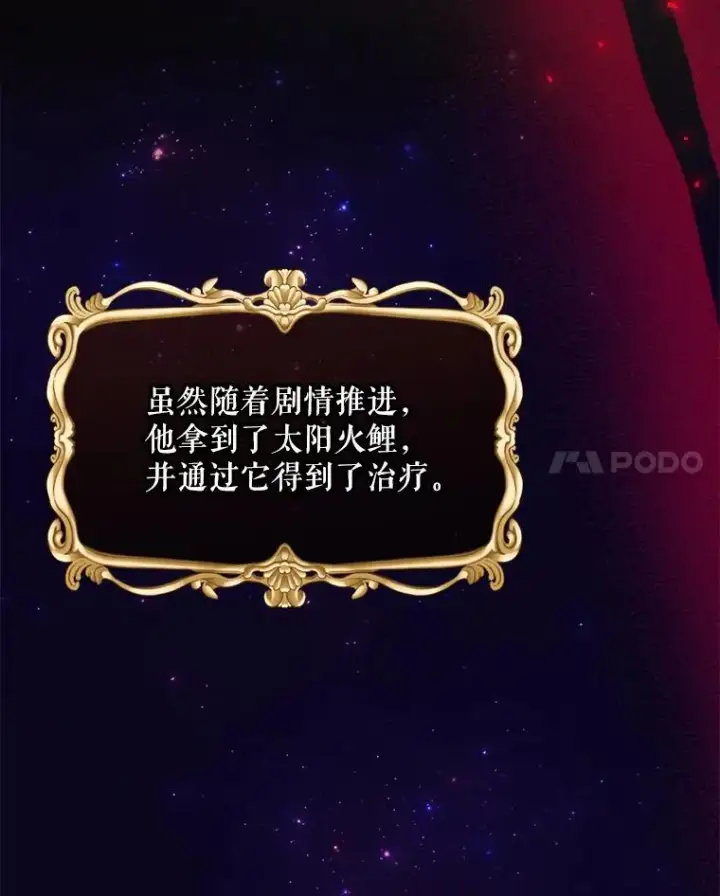 《结局制造者》14.父亲的考验图116