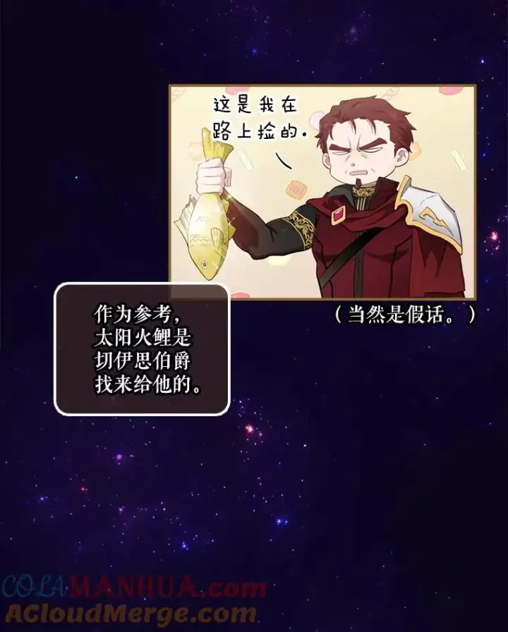 《结局制造者》14.父亲的考验图117