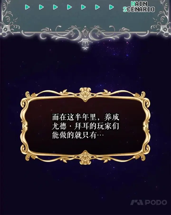 《结局制造者》14.父亲的考验图119