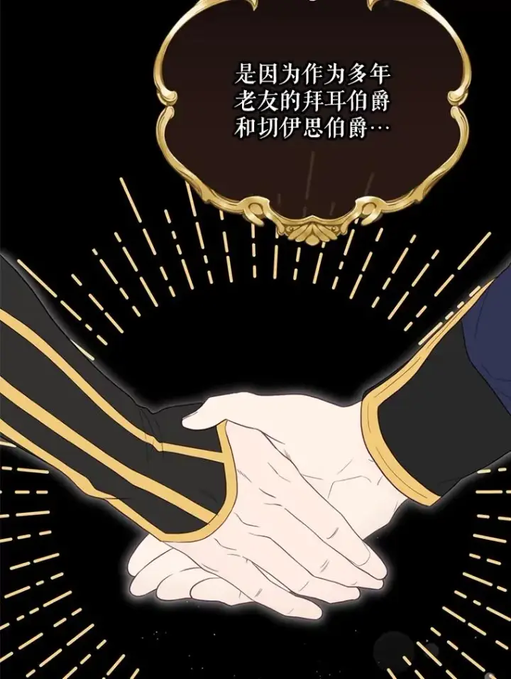 《结局制造者》14.父亲的考验图12