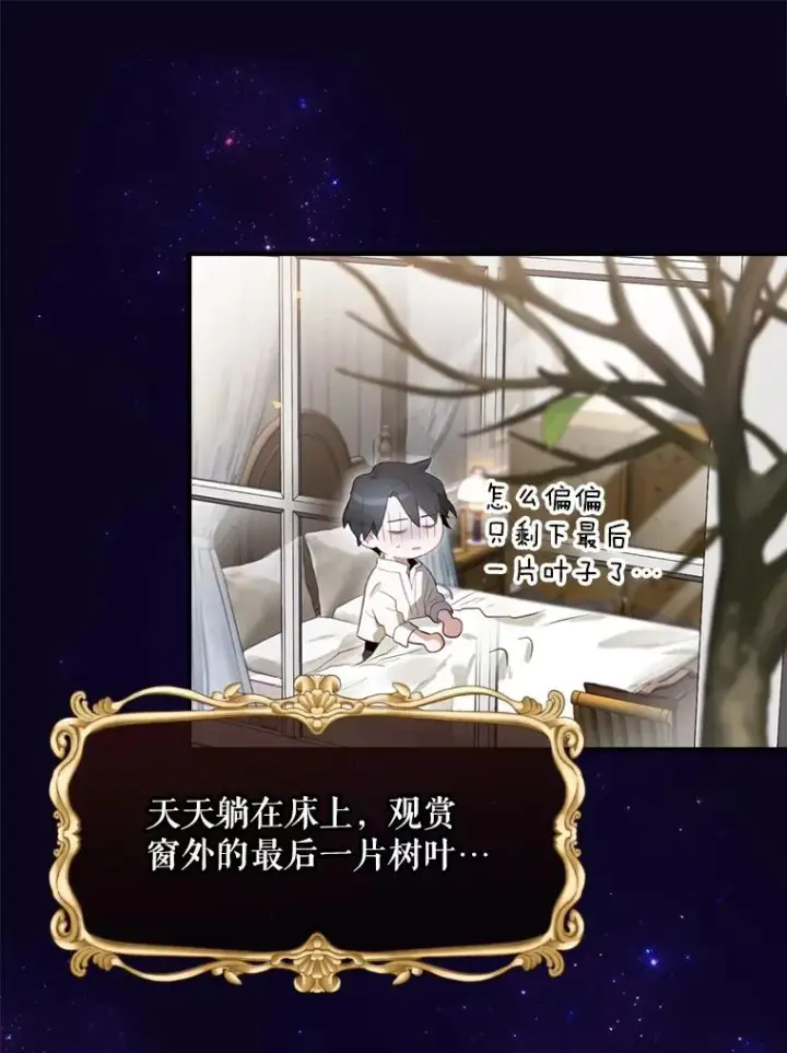 《结局制造者》14.父亲的考验图120