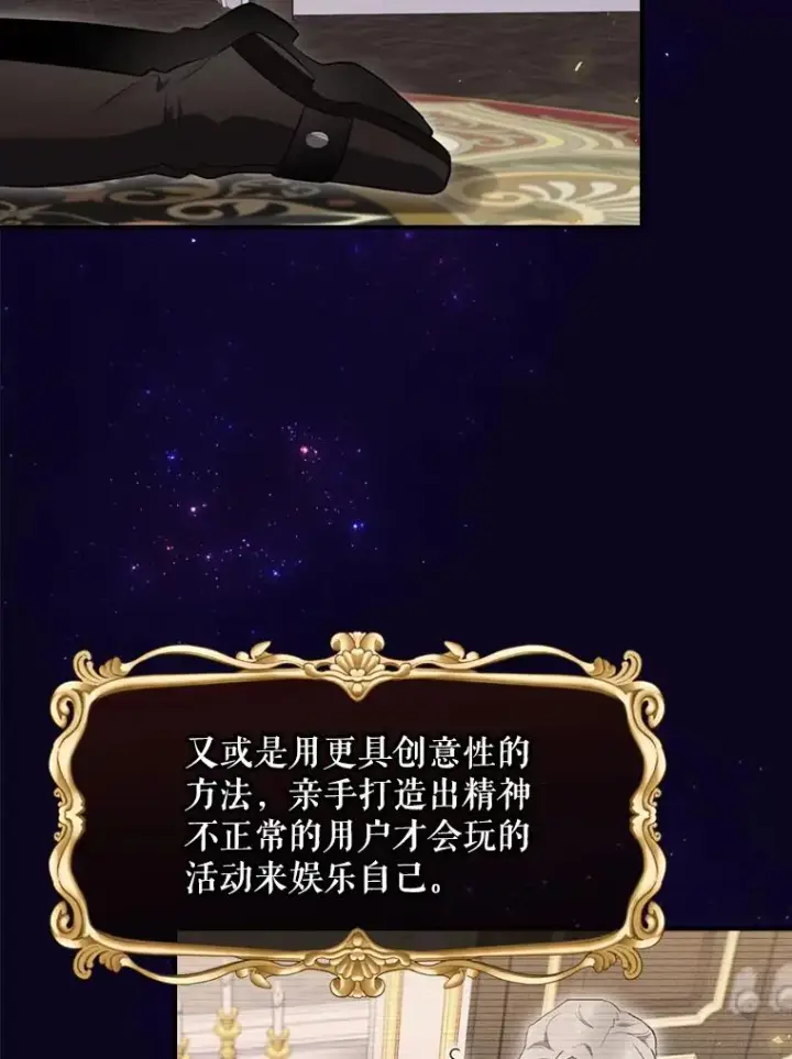 《结局制造者》14.父亲的考验图122
