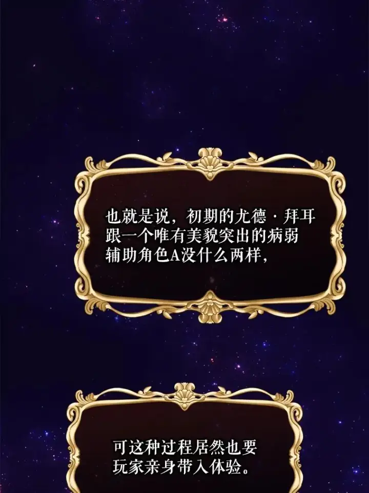 《结局制造者》14.父亲的考验图124