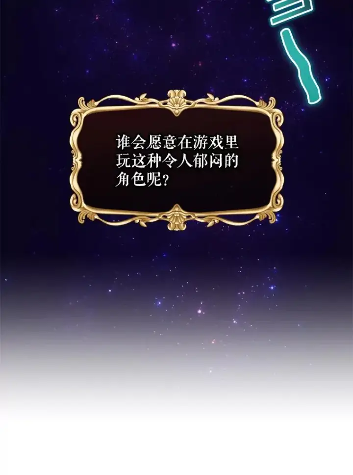《结局制造者》14.父亲的考验图127