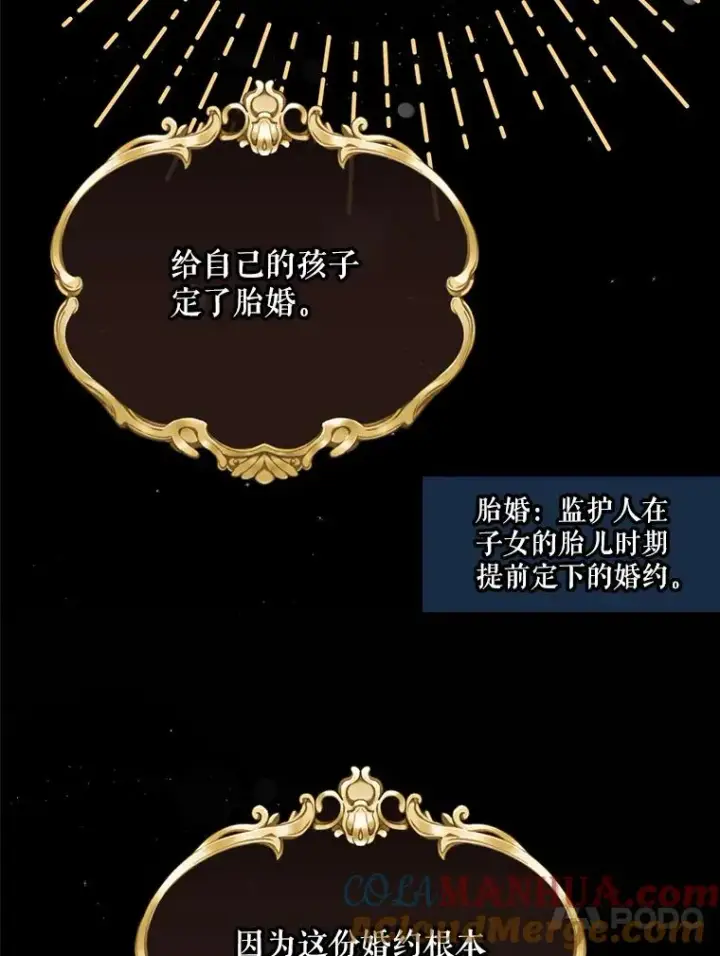 《结局制造者》14.父亲的考验图13