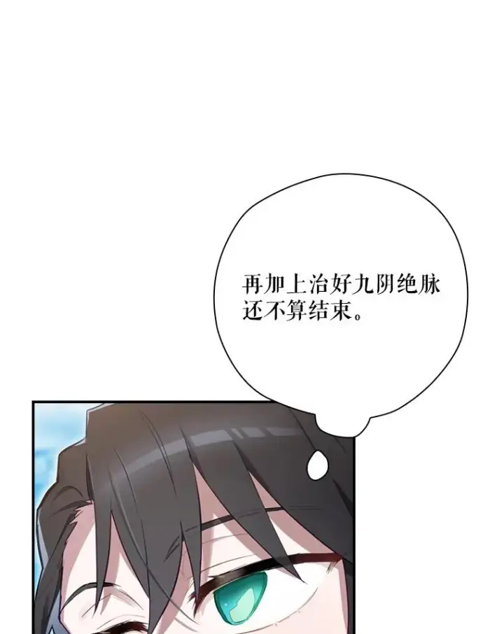 《结局制造者》14.父亲的考验图130