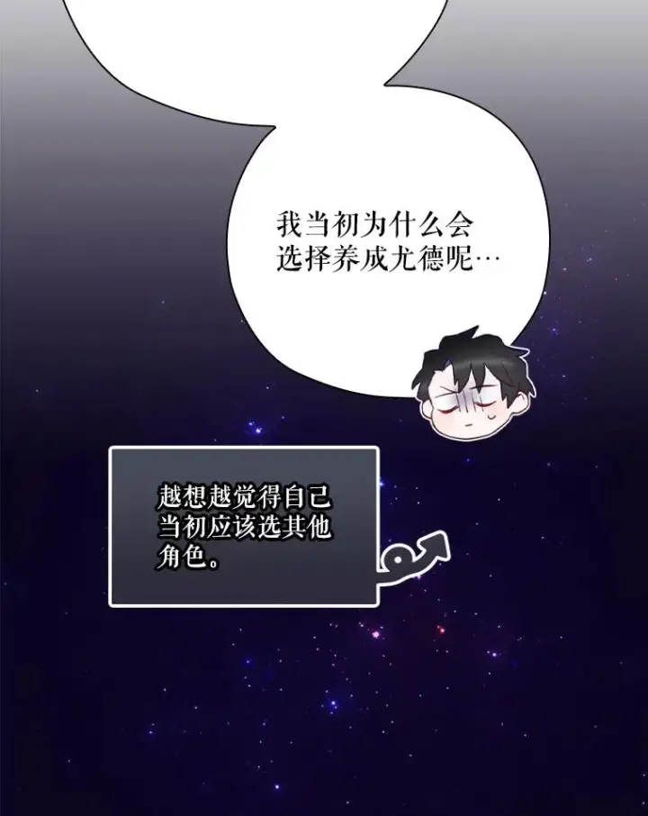 《结局制造者》14.父亲的考验图132