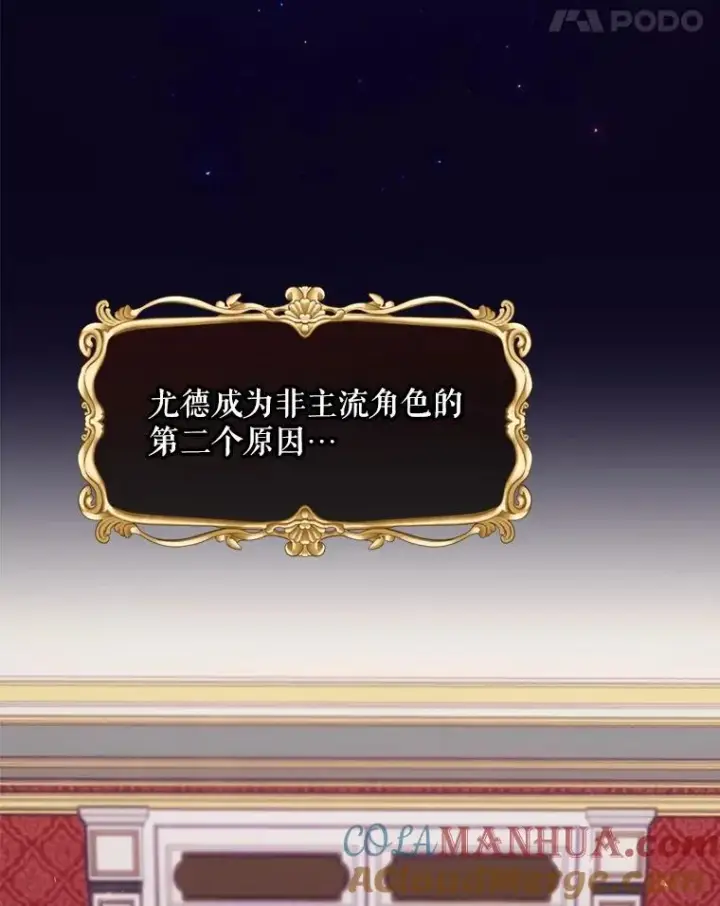 《结局制造者》14.父亲的考验图133
