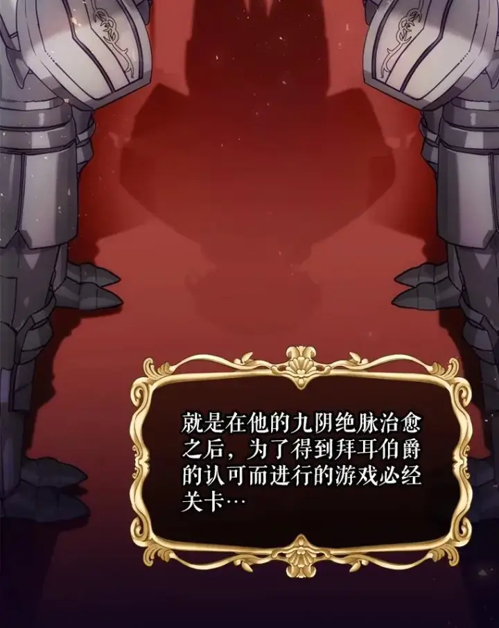 《结局制造者》14.父亲的考验图135