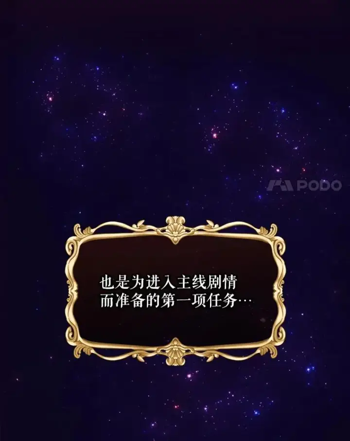 《结局制造者》14.父亲的考验图136