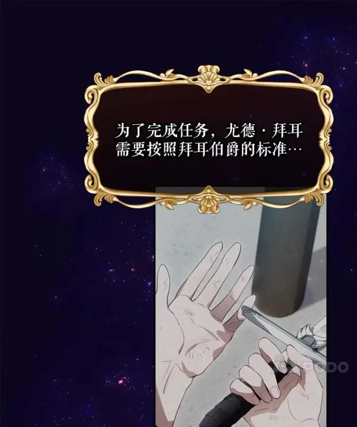《结局制造者》14.父亲的考验图139