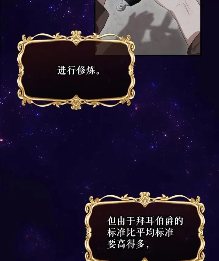 《结局制造者》14.父亲的考验图140