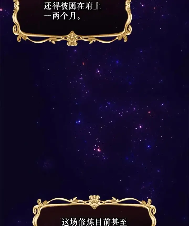 《结局制造者》14.父亲的考验图142