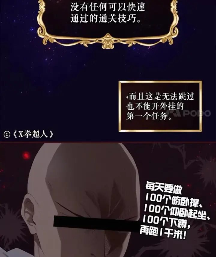《结局制造者》14.父亲的考验图143
