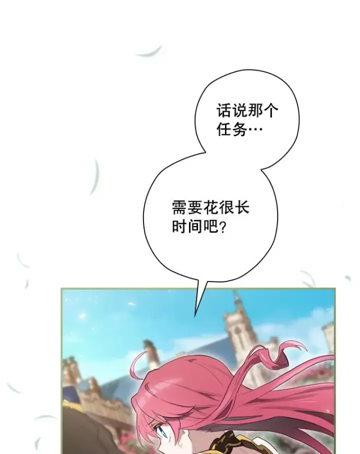 《结局制造者》14.父亲的考验图147