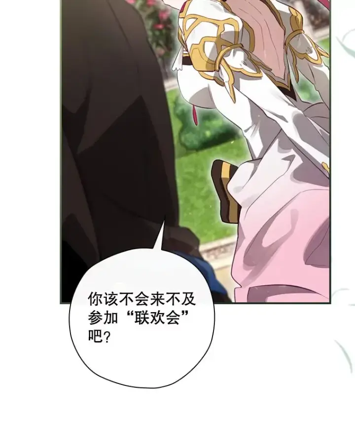 《结局制造者》14.父亲的考验图148