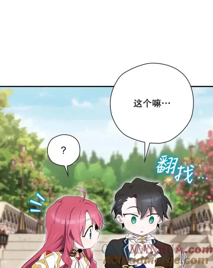 《结局制造者》14.父亲的考验图149