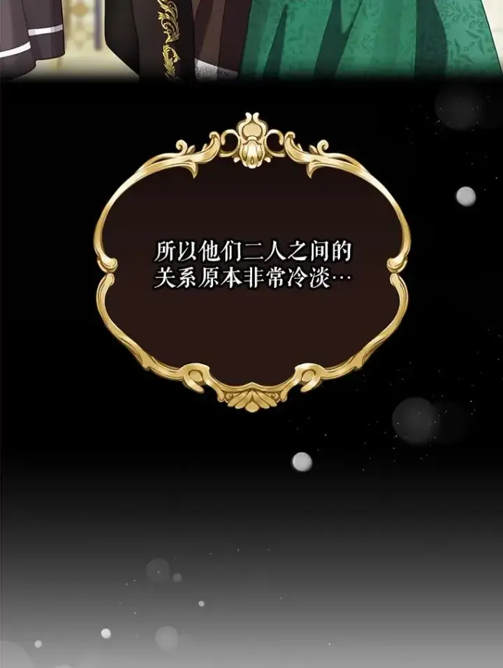 《结局制造者》14.父亲的考验图15