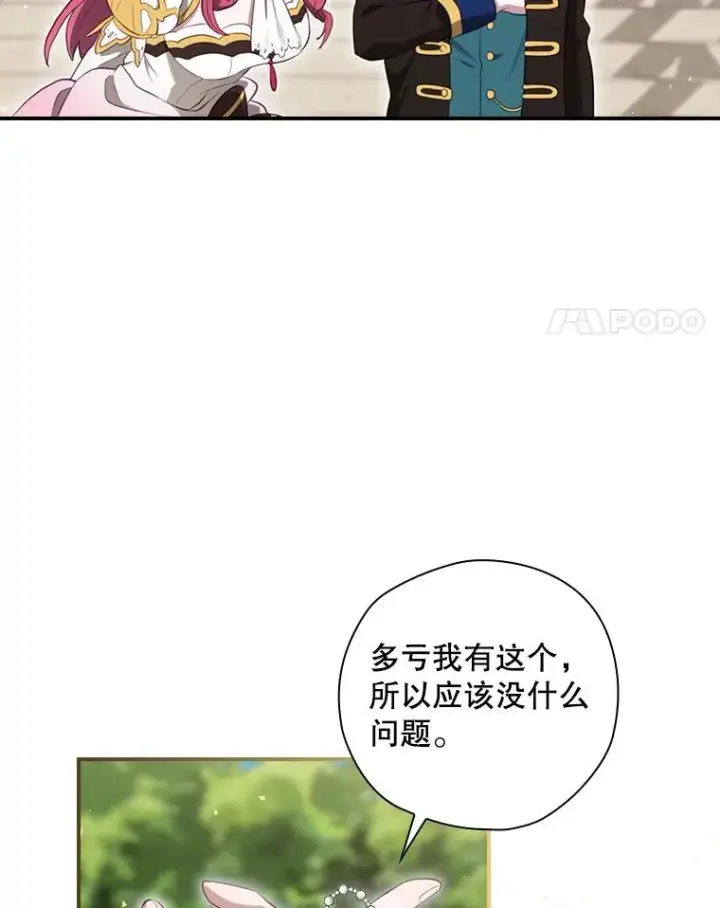 《结局制造者》14.父亲的考验图150