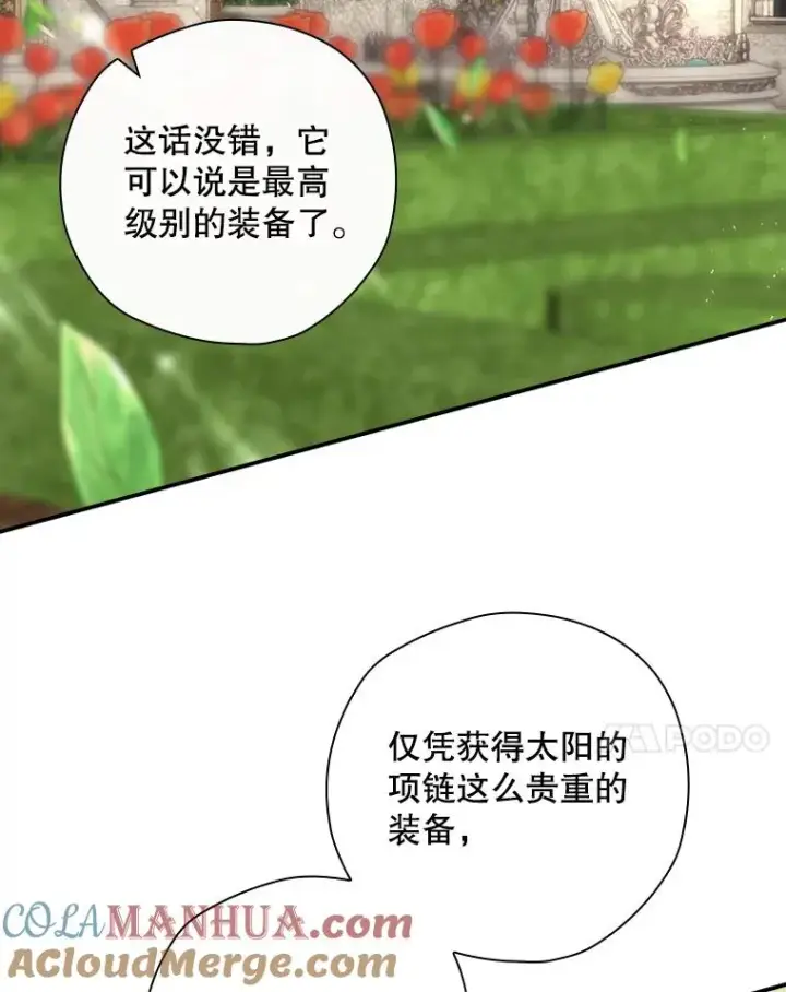 《结局制造者》14.父亲的考验图153