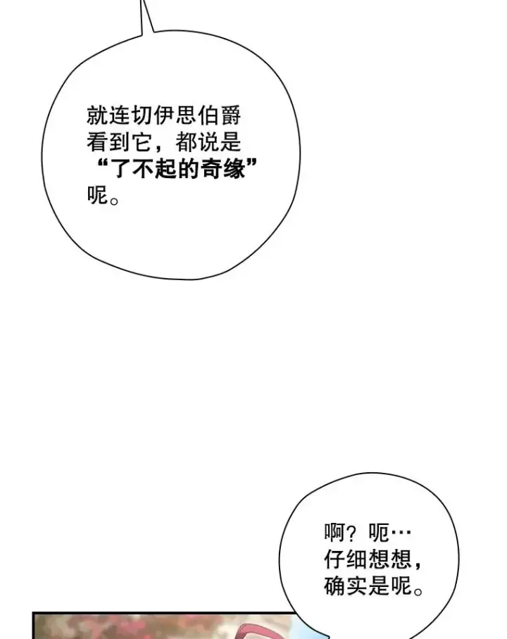 《结局制造者》14.父亲的考验图155