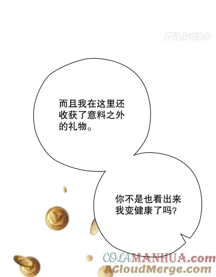 《结局制造者》14.父亲的考验图157