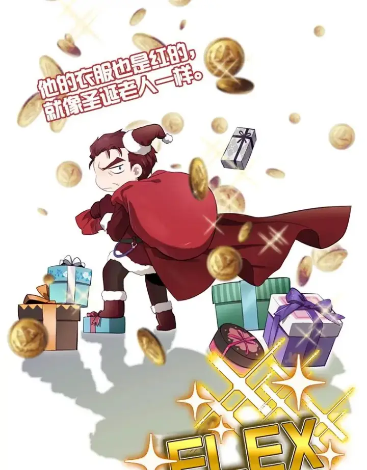《结局制造者》14.父亲的考验图158