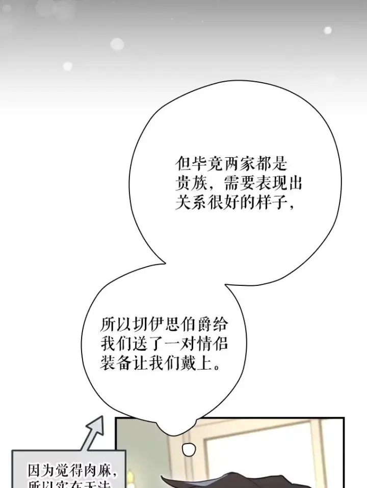 《结局制造者》14.父亲的考验图16