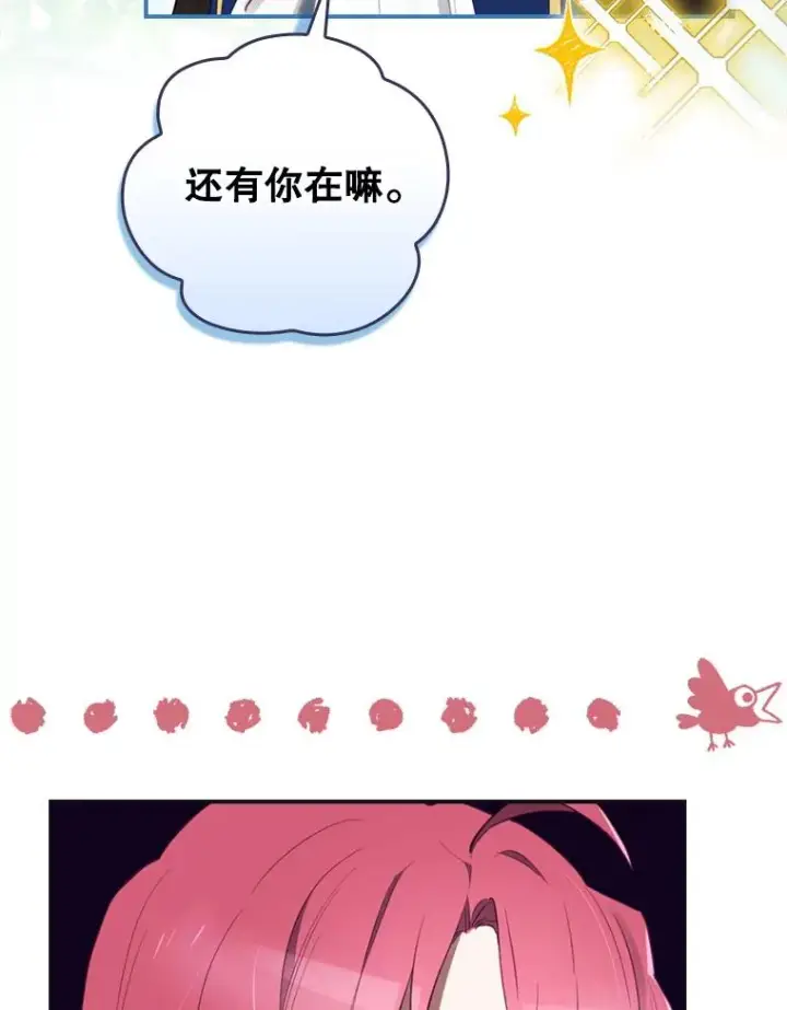 《结局制造者》14.父亲的考验图162