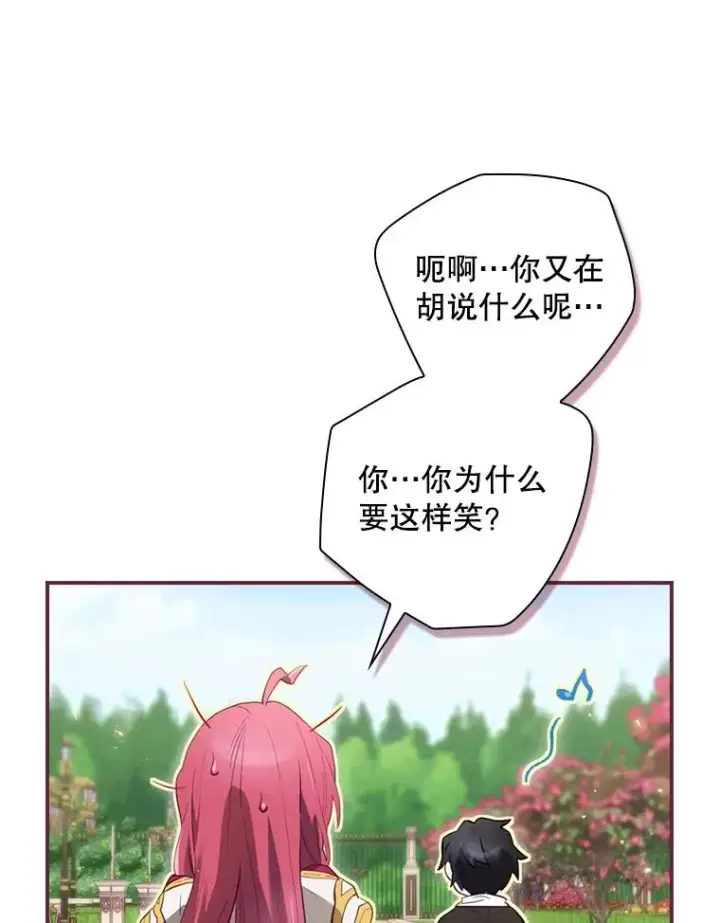 《结局制造者》14.父亲的考验图164