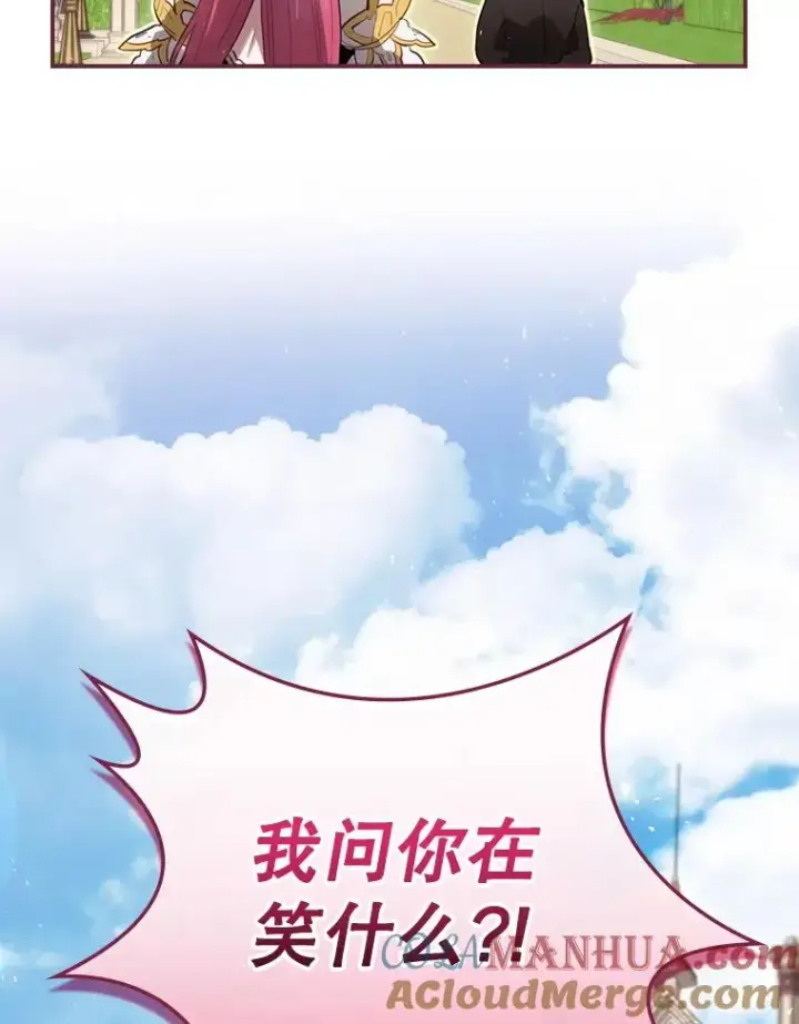 《结局制造者》14.父亲的考验图165