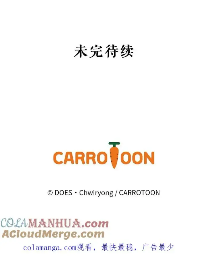 《结局制造者》14.父亲的考验图169