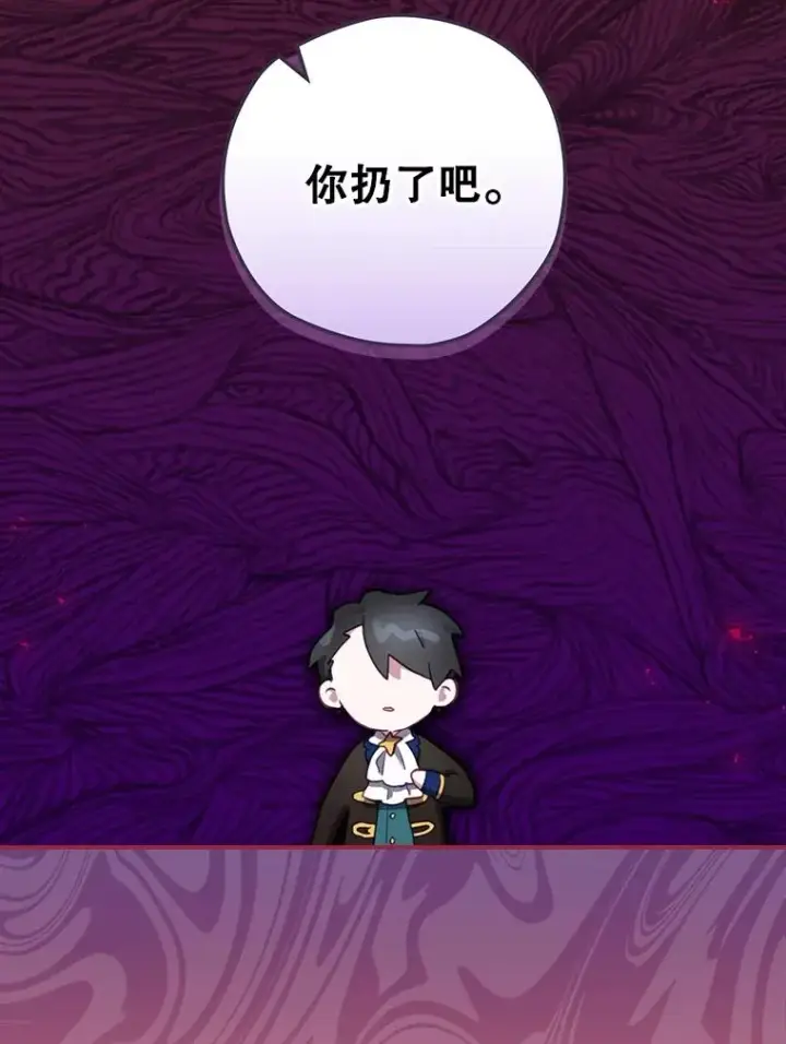 《结局制造者》14.父亲的考验图19