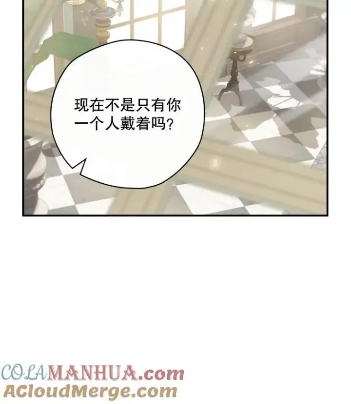 《结局制造者》14.父亲的考验图29