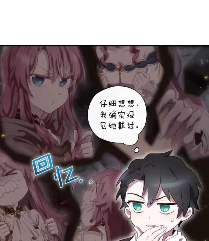 《结局制造者》14.父亲的考验图30