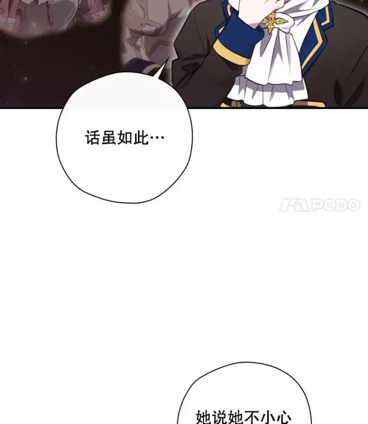 《结局制造者》14.父亲的考验图31